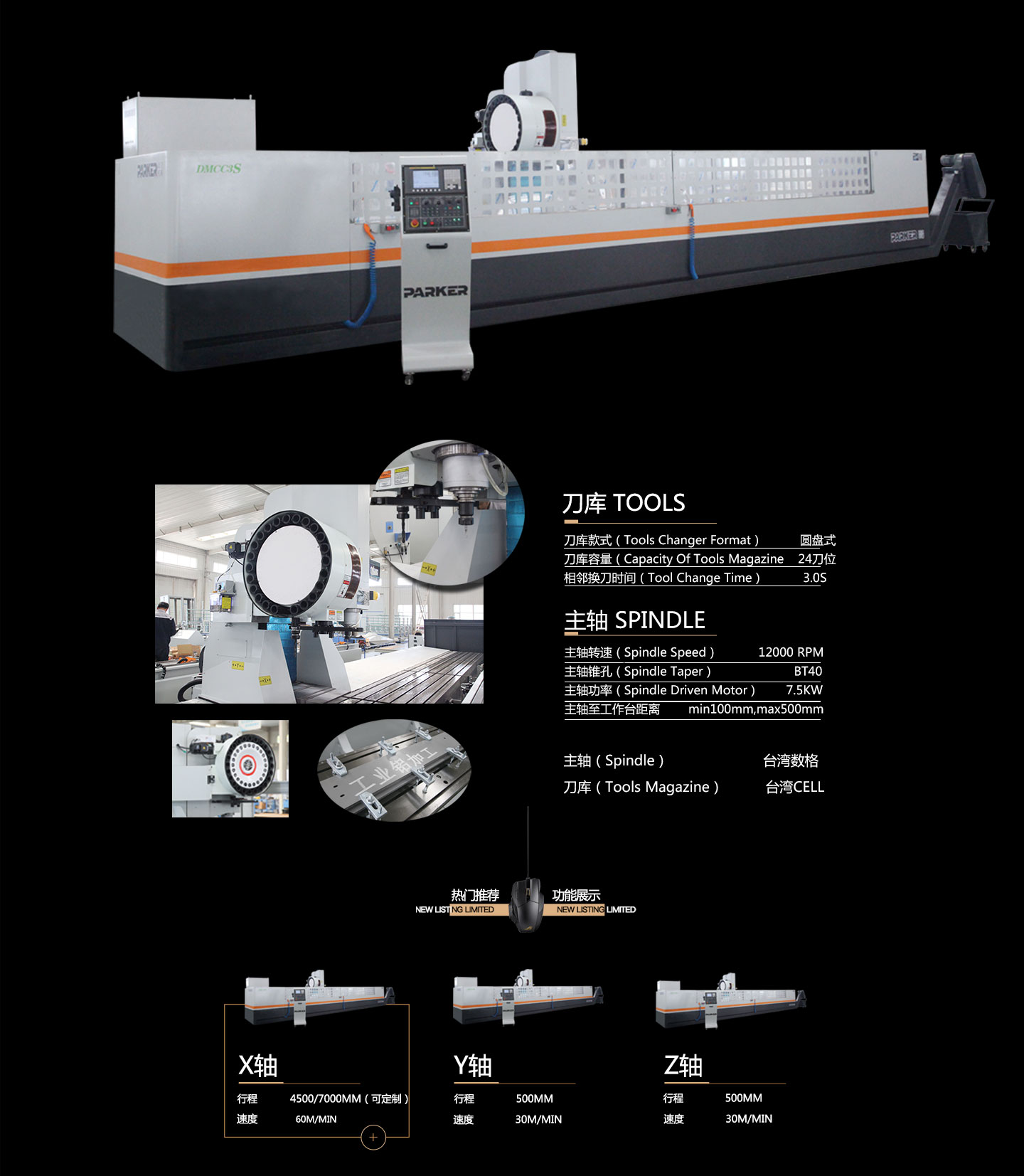 派克機(jī)器BT40加工中心.jpg