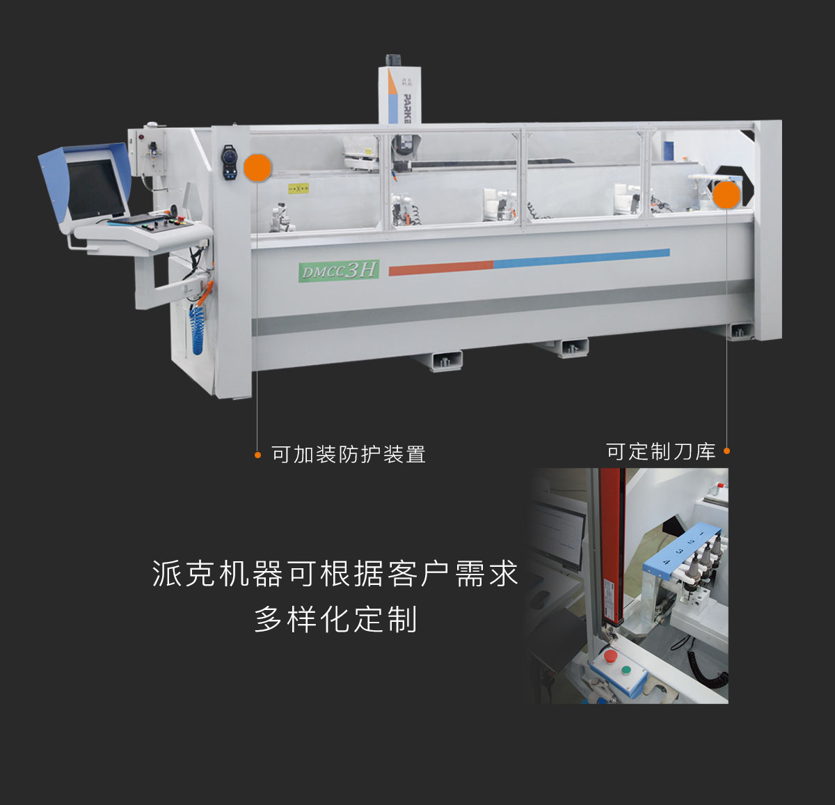 鋁型材鉆銑中心派克機(jī)器.jpg