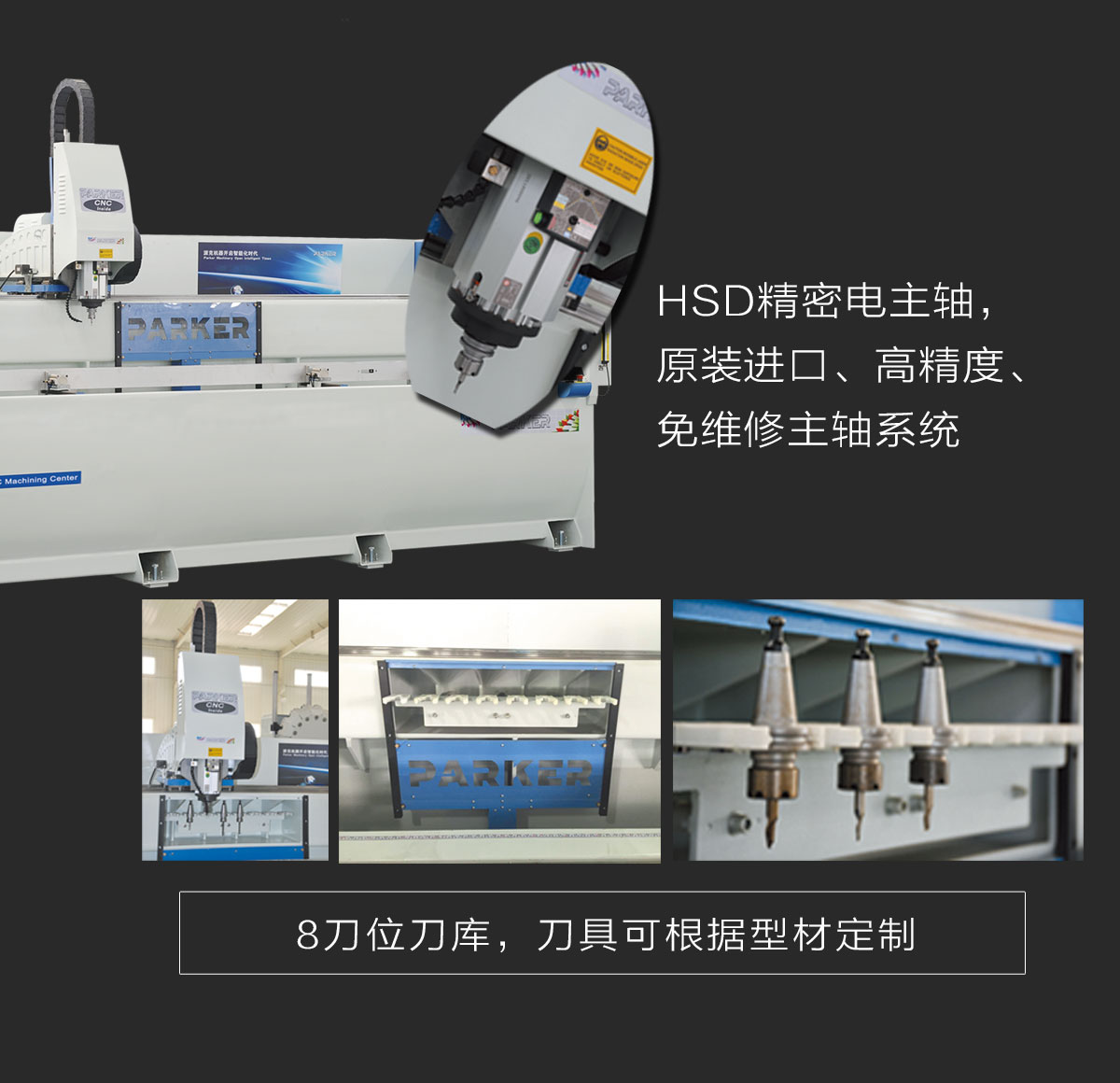 派克機器鋁型材四軸加工中心..jpg